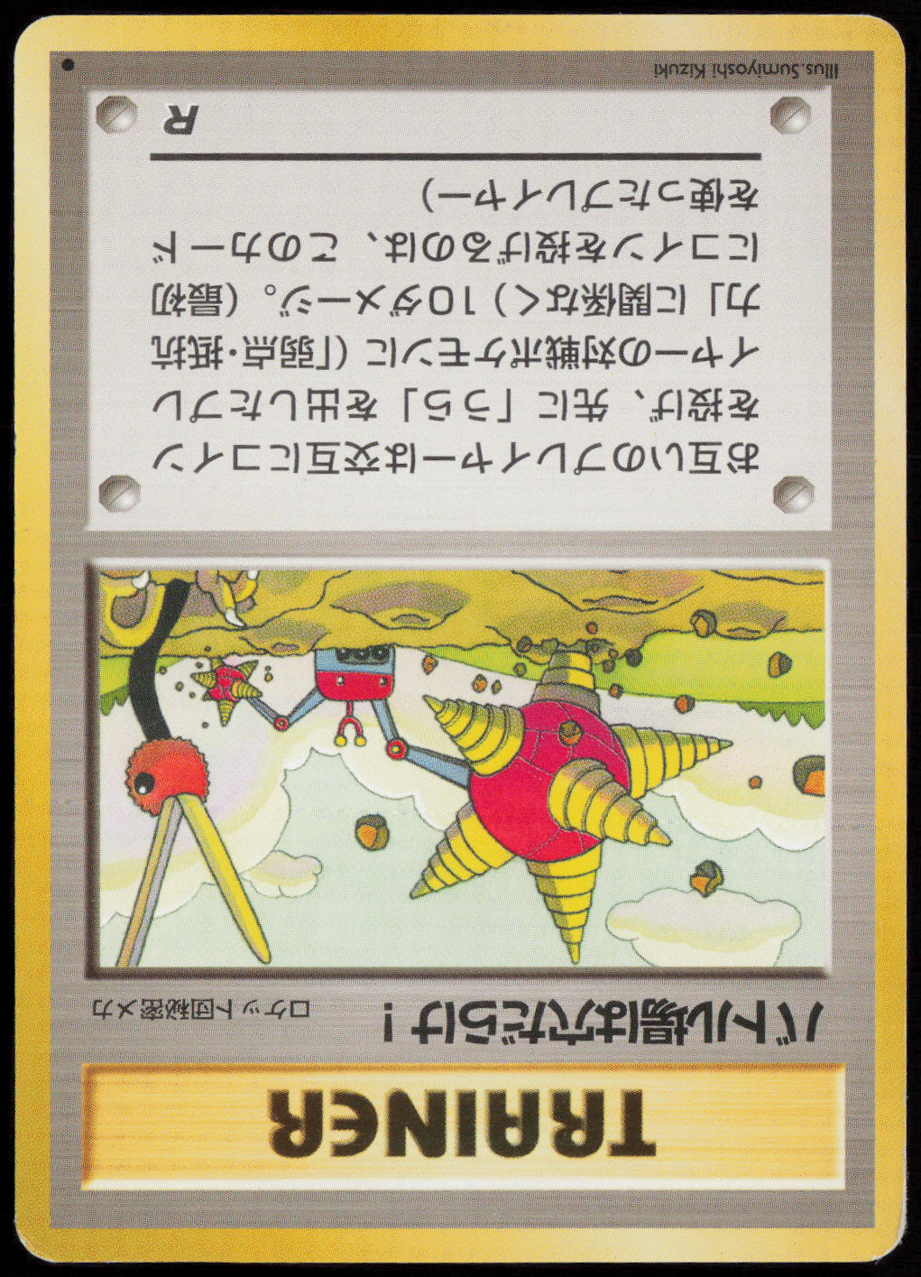 Digger Uncommon Rocket Gang  LP