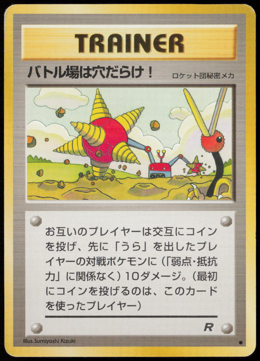 Digger Uncommon Rocket Gang  LP