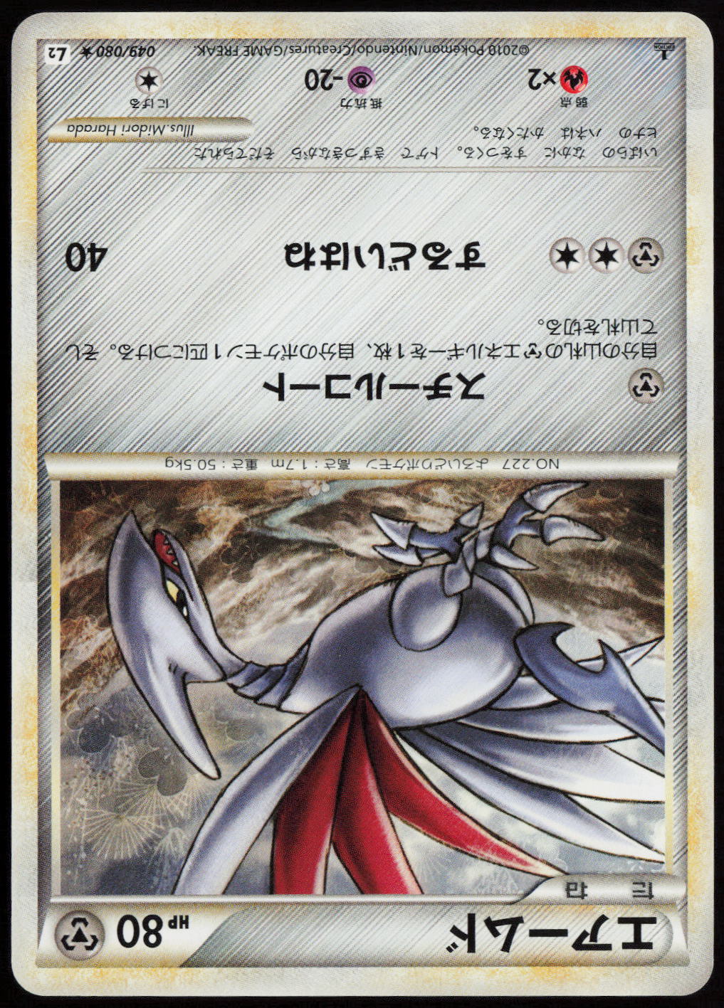 Skarmory Rare L2: Revival Legends 049/080 LP