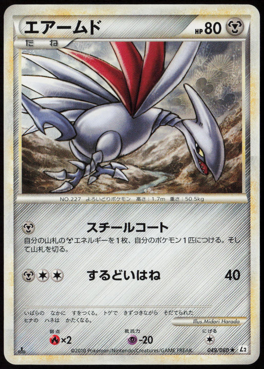 Skarmory Rare L2: Revival Legends 049/080 LP