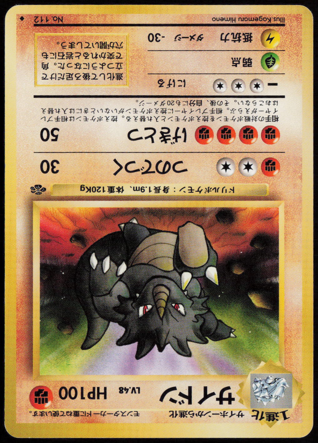Rhydon Uncommon Pokemon Jungle  LP