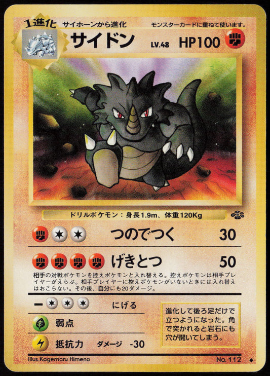 Rhydon Uncommon Pokemon Jungle  LP