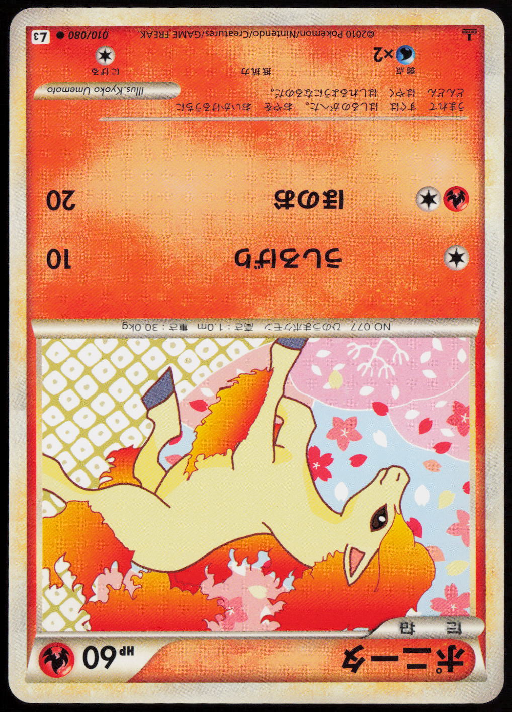 Ponyta Common L3: Clash at the Summit 010/080 LP