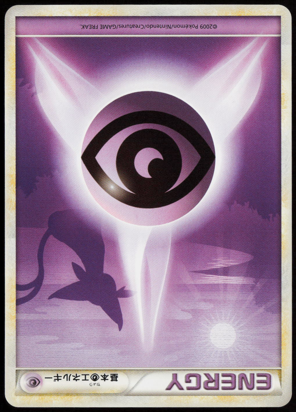 Psychic Energy  L1: HeartGold Collection LP