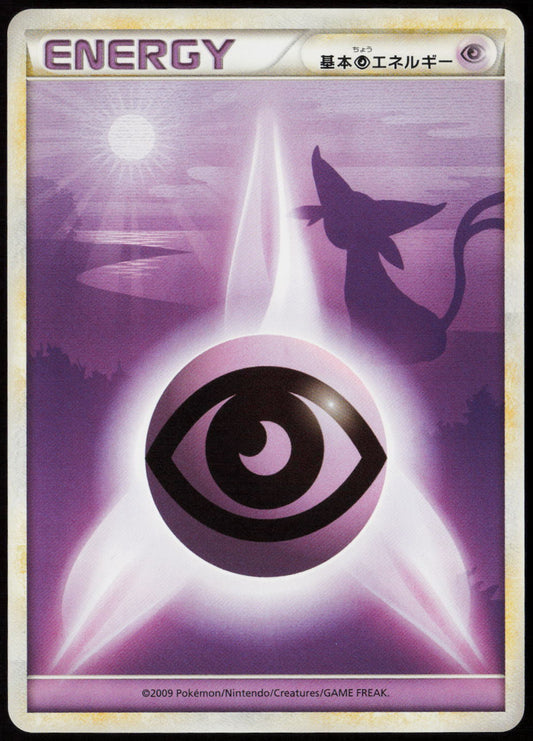 Psychic Energy  L1: HeartGold Collection LP
