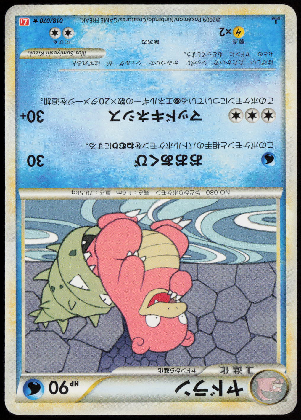 Slowbro Rare L1: HeartGold Collection 018/070 LP