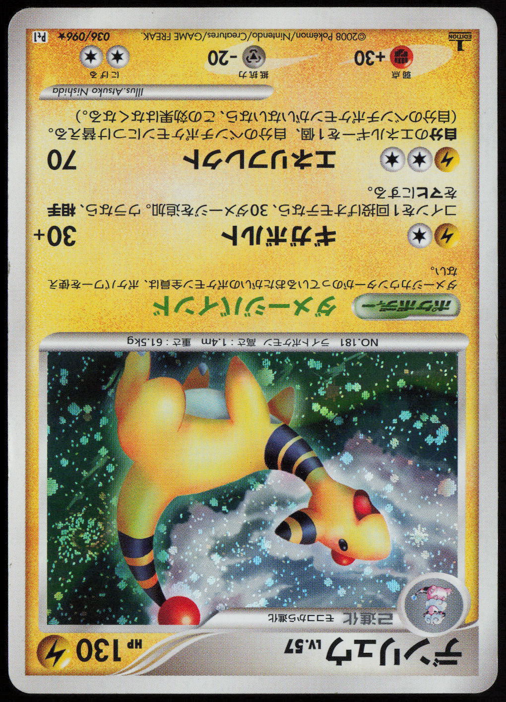 Ampharos Holo Rare Pt1: Galactic's Conquest 036/096 MP