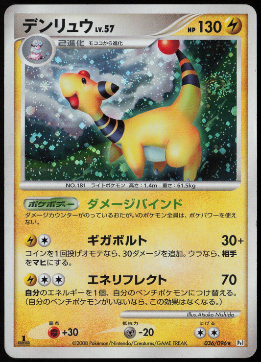 Ampharos Holo Rare Pt1: Galactic's Conquest 036/096 MP