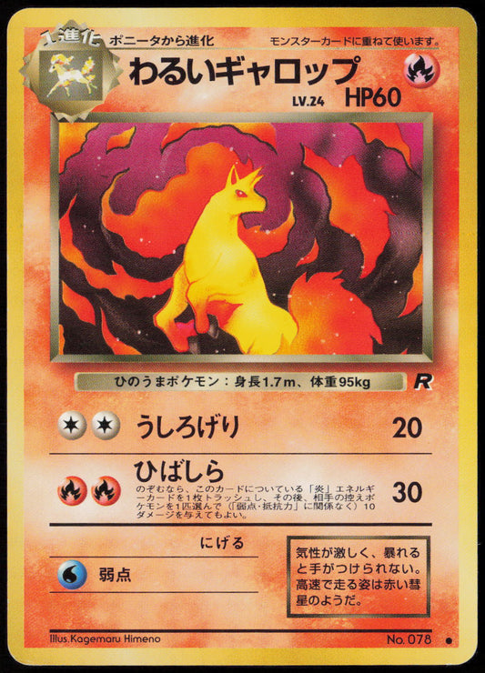 Dark Rapidash Common Rocket Gang  LP