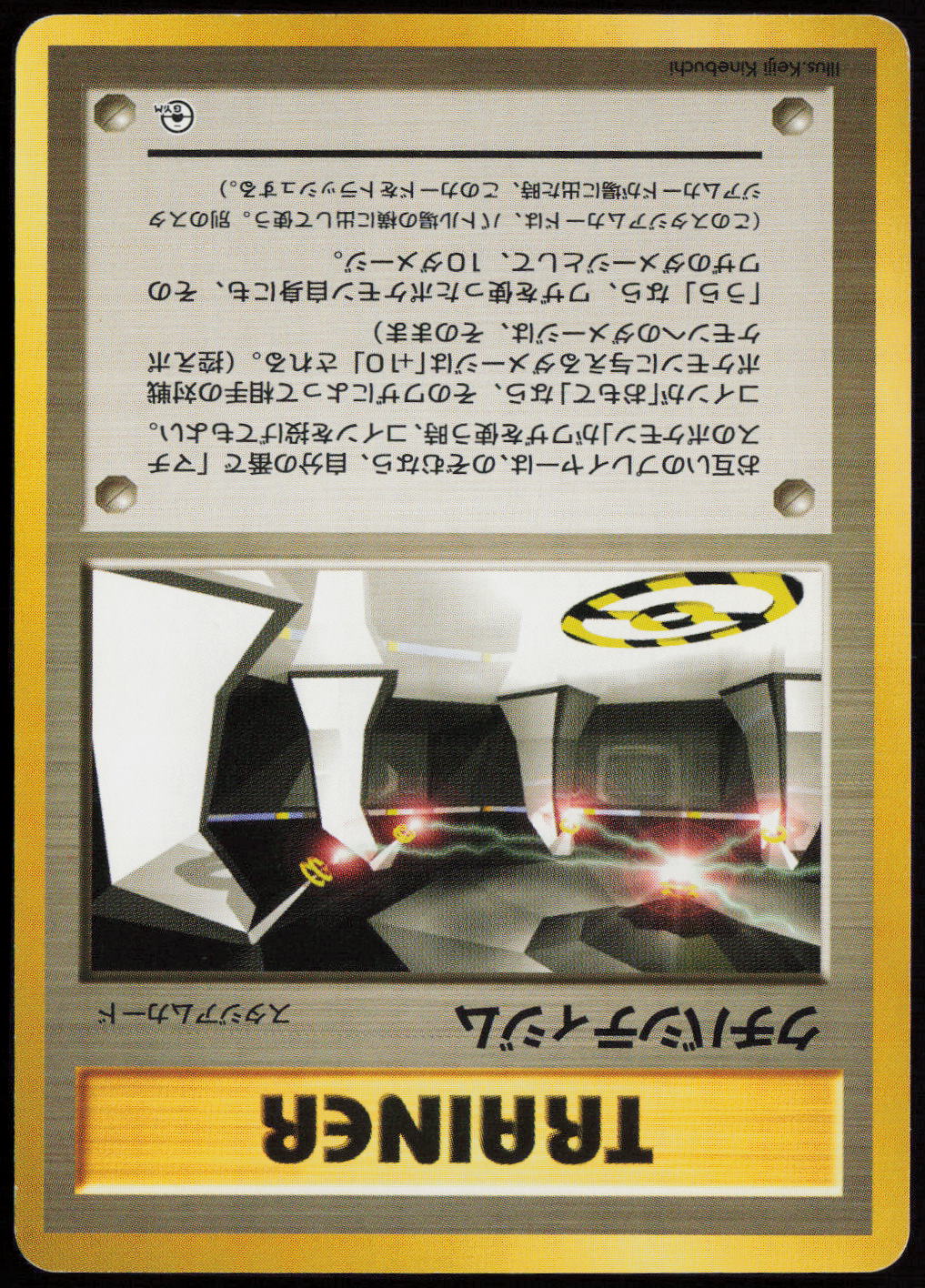 Vermilion City Gym  City Gym Decks  LP