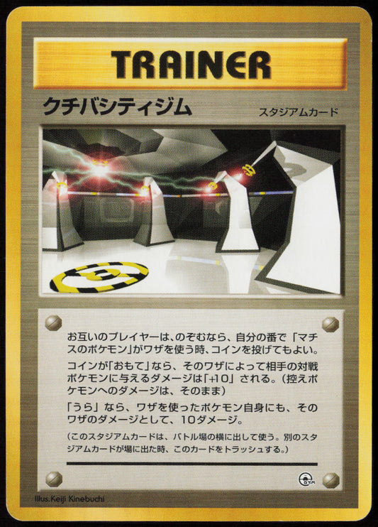 Vermilion City Gym  City Gym Decks  LP