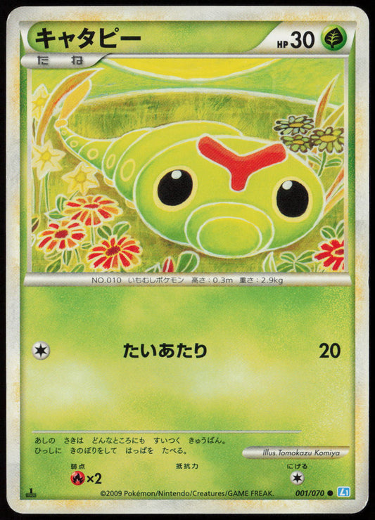 Weedle Common L1: HeartGold Collection 001/070 LP