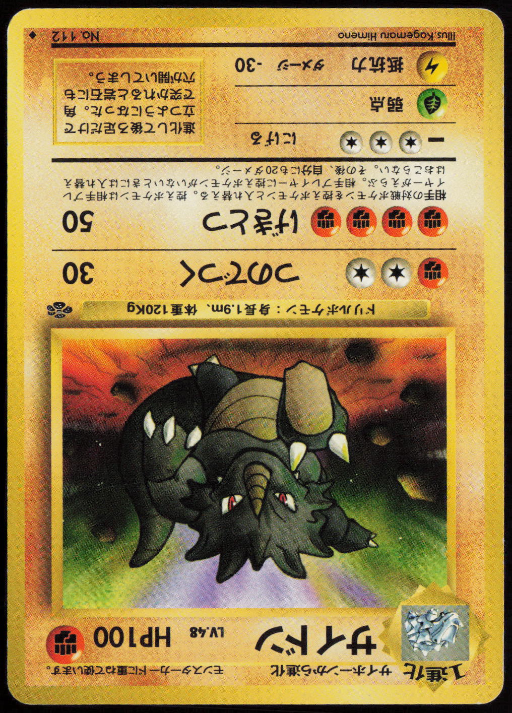 Rhydon Uncommon Pokemon Jungle  LP