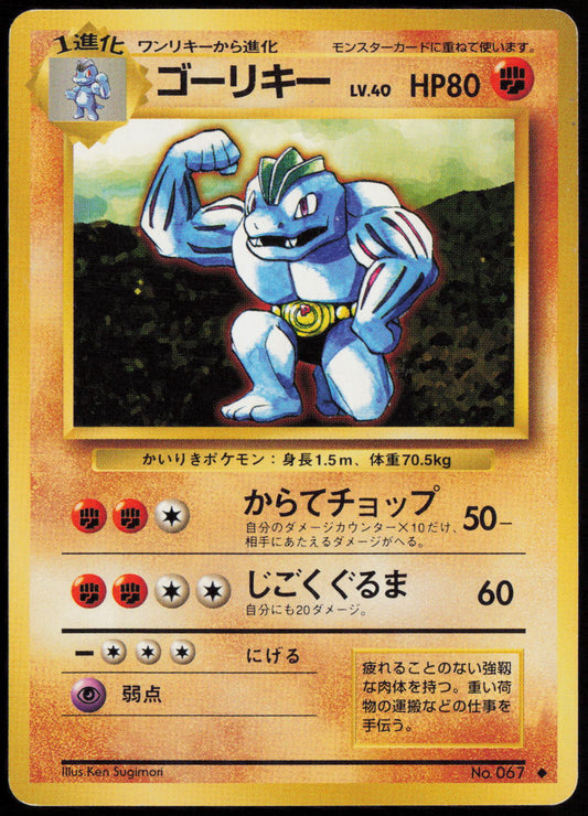 Machoke Uncommon Expansion Pack  LP