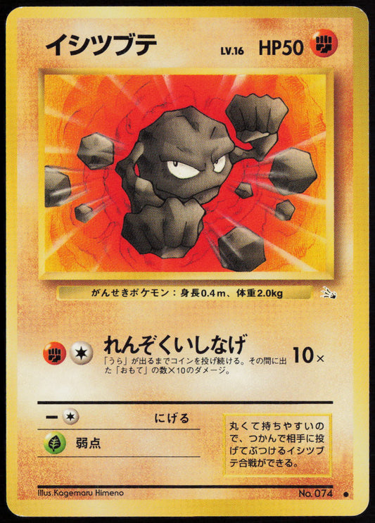 Geodude Common Mystery of the Fossils  LP