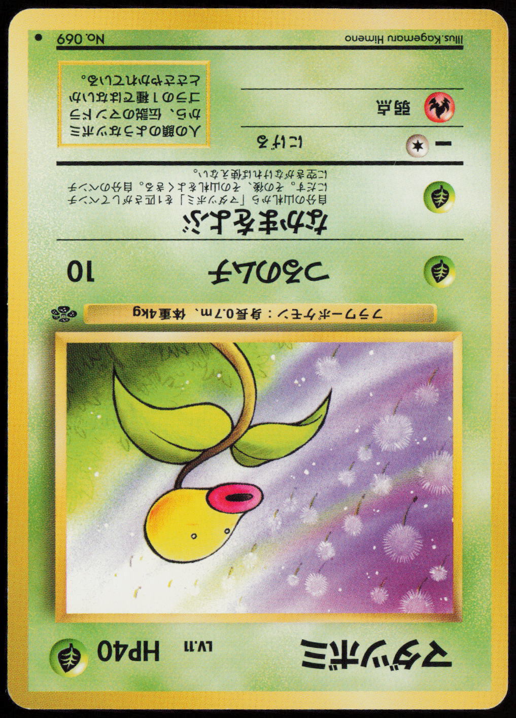 Bellsprout Common Pokemon Jungle  LP