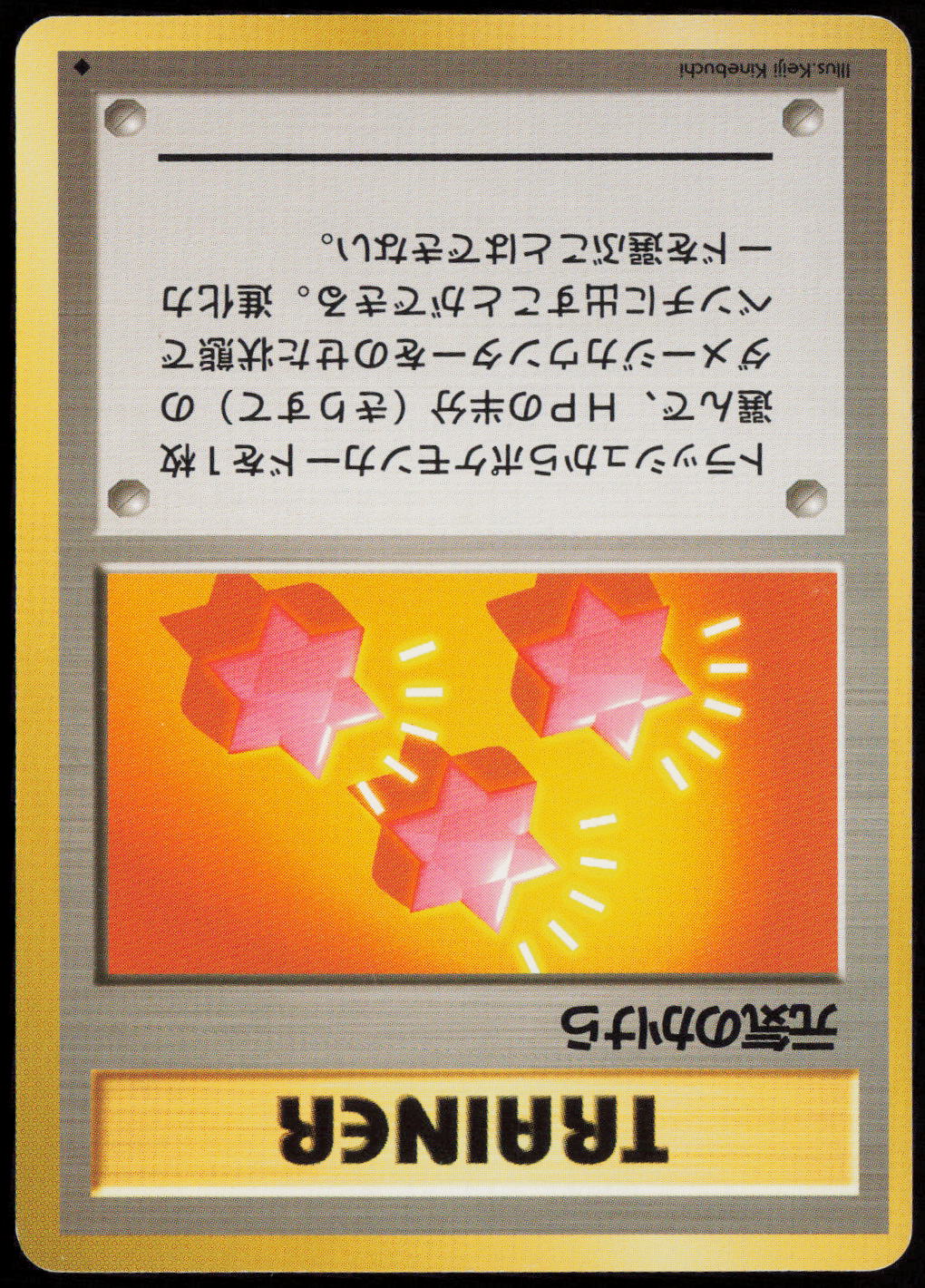 Revive Uncommon Expansion Pack  NM