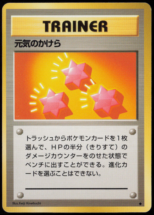 Revive Uncommon Expansion Pack  NM