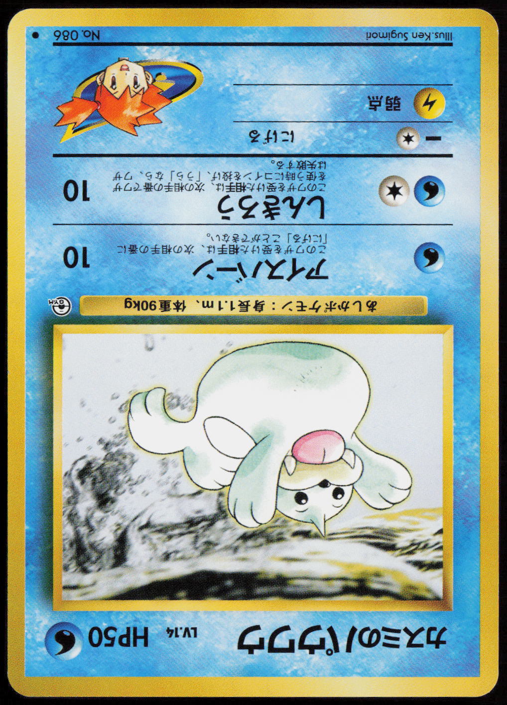 Misty's Seel Common Leaders' Stadium LP