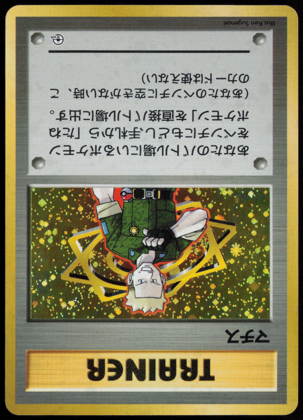 Lt. Surge  City Gym Decks  LP