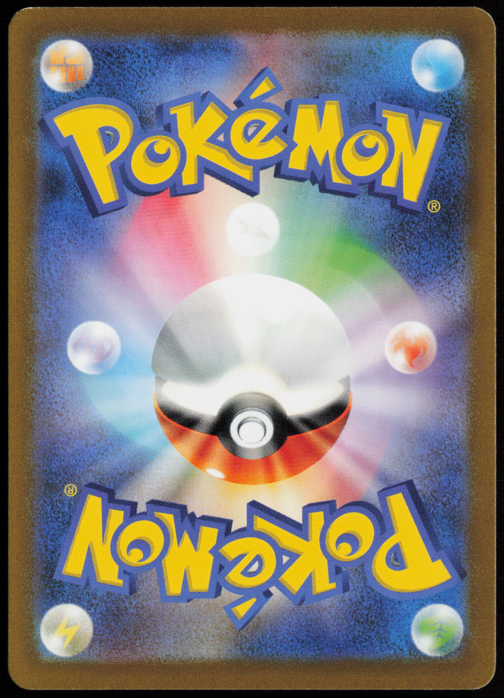 Dragonair - Art Rare SV2a: Pokemon Card 151 182/165 NM (Back)