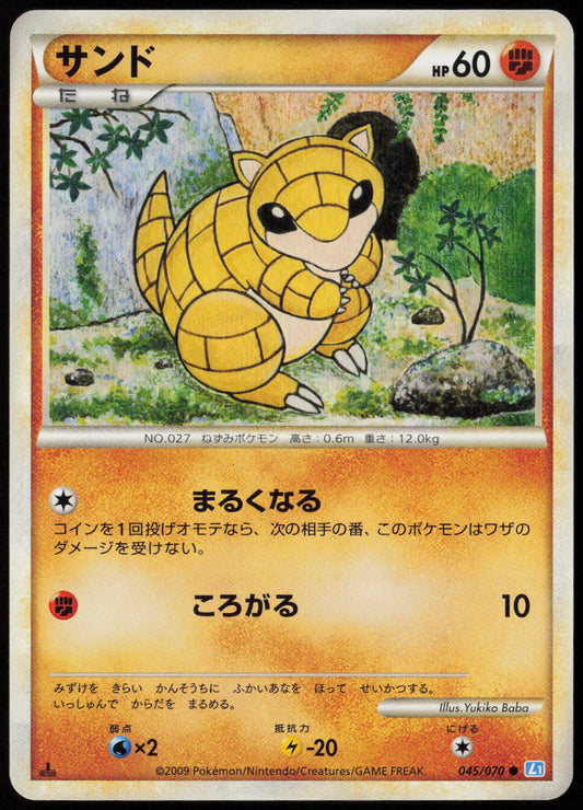 Sandshrew Common L1: SoulSilver Collection 045/070 LP