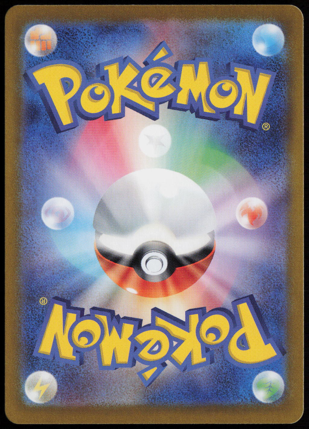Skarmory - Art Rare SV7a: Paradise Dragona 073/064 NM (Back)