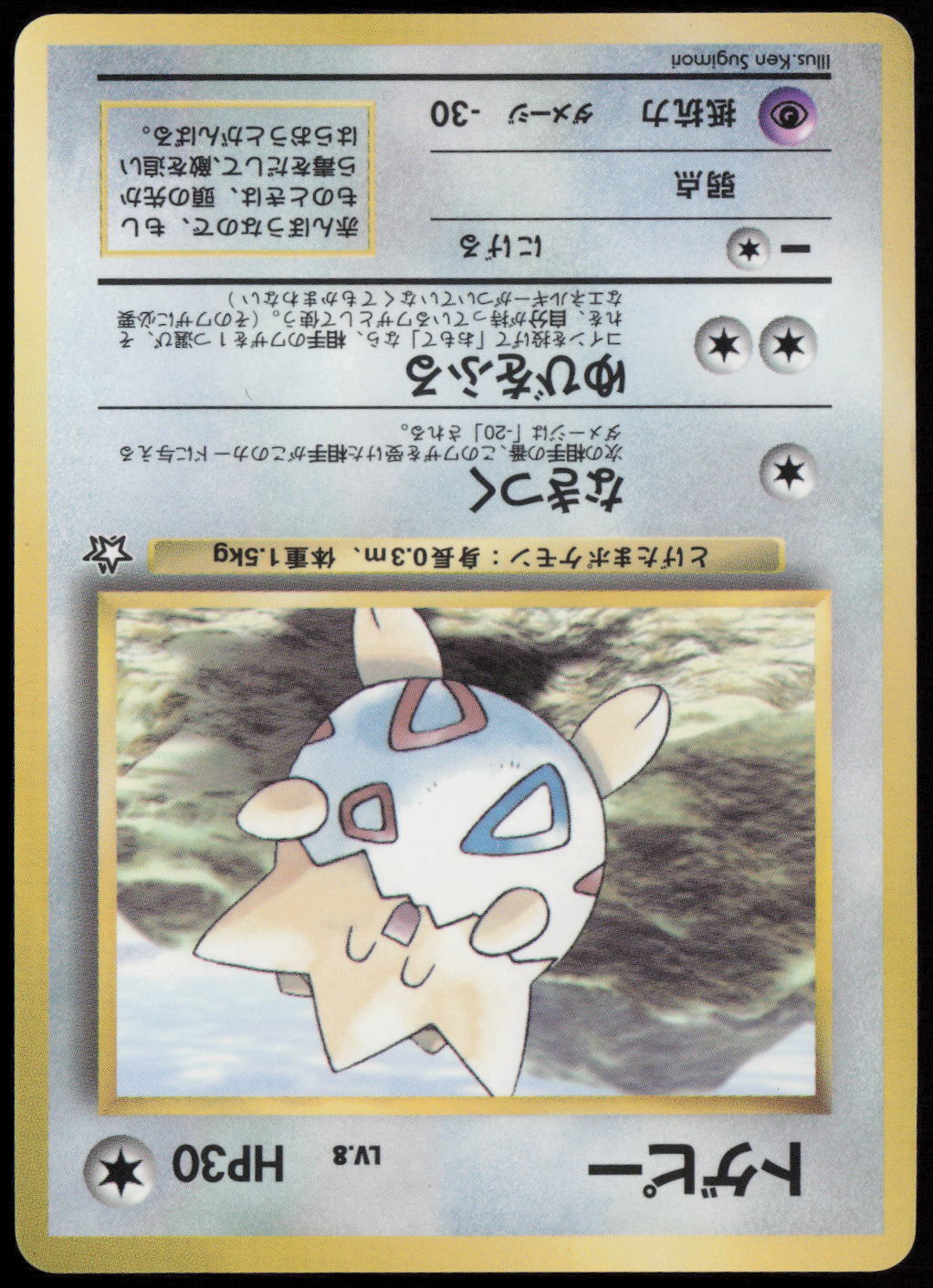 Togepi CoroCoro Promotional Cards LP