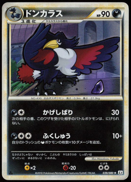 Honchkrow Rare L2: Revival Legends 039/080 LP