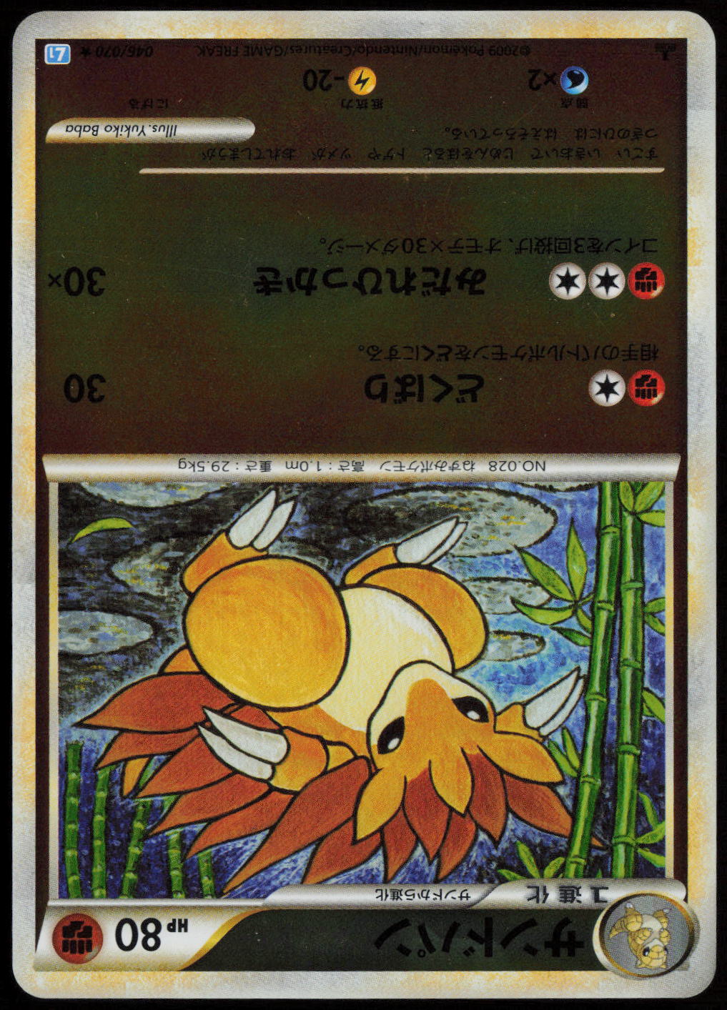 Sandslash (Mirror Holofoil) Rare L1: SoulSilver Collection 046/070 LP