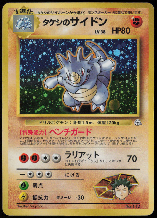 Brock's Rhydon  City Gym Decks  MP