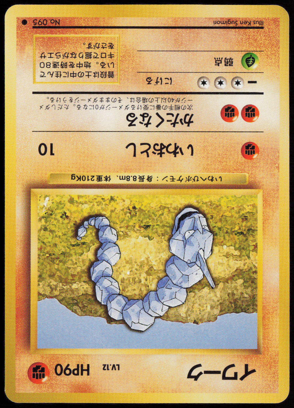 Onix Common Expansion Pack  NM