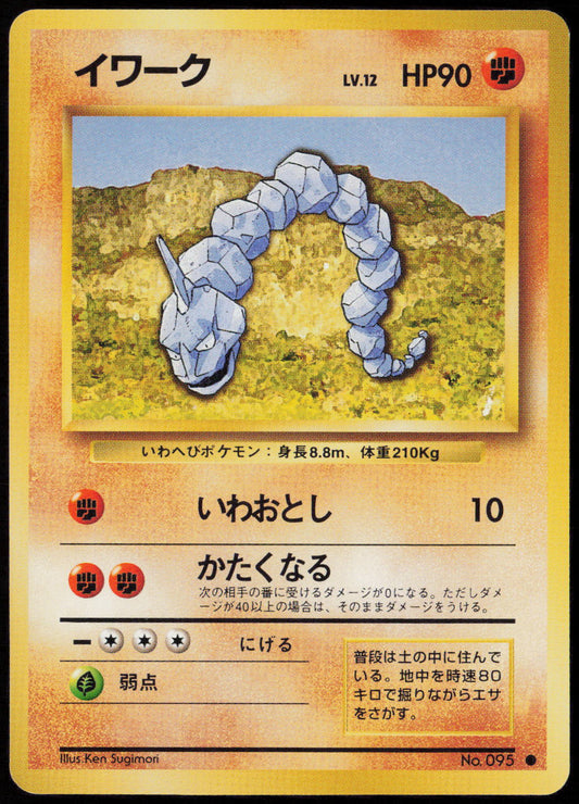 Onix Common Expansion Pack  NM
