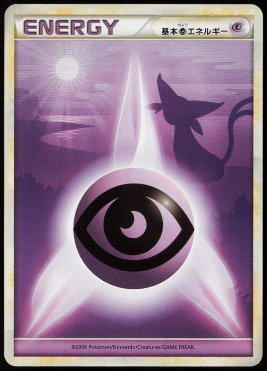 Psychic Energy  L1: HeartGold Collection LP