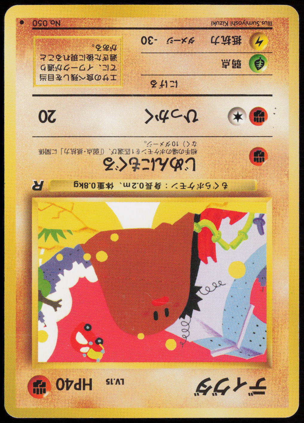 Diglett Common Rocket Gang  LP