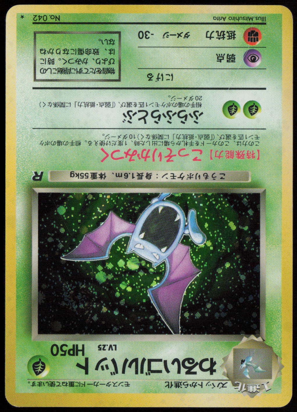 Dark Golbat Holo Rare Rocket Gang  LP
