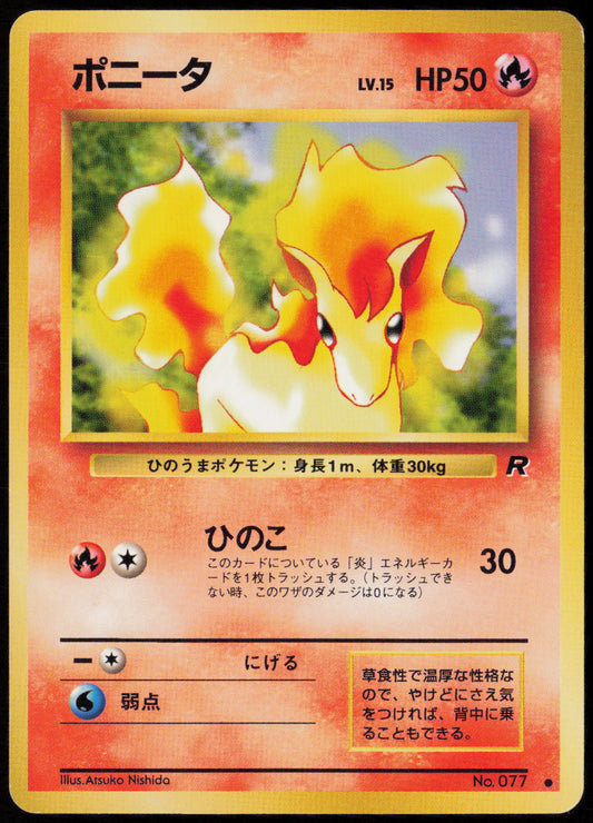 Ponyta Common Rocket Gang  LP