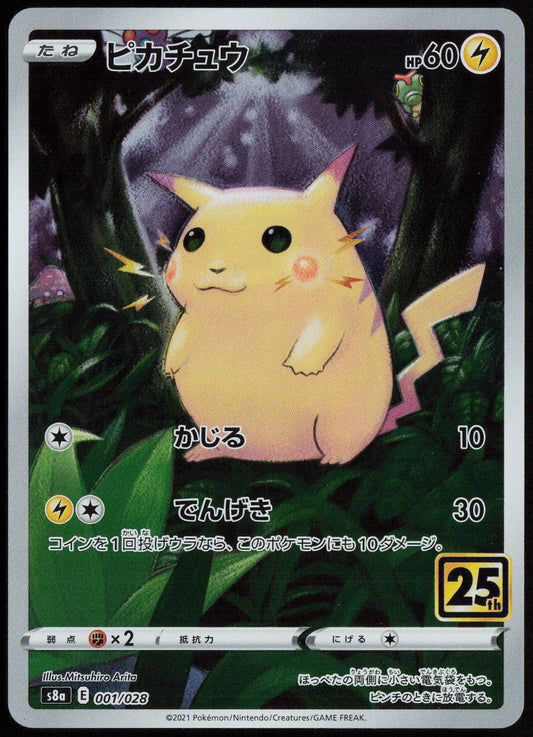 Pikachu S8a: 25th Anniversary Collection 001/028 NM