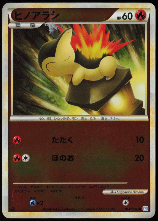 Cyndaquil (Mirror Holofoil) Common L1: SoulSilver Collection 014/070 LP