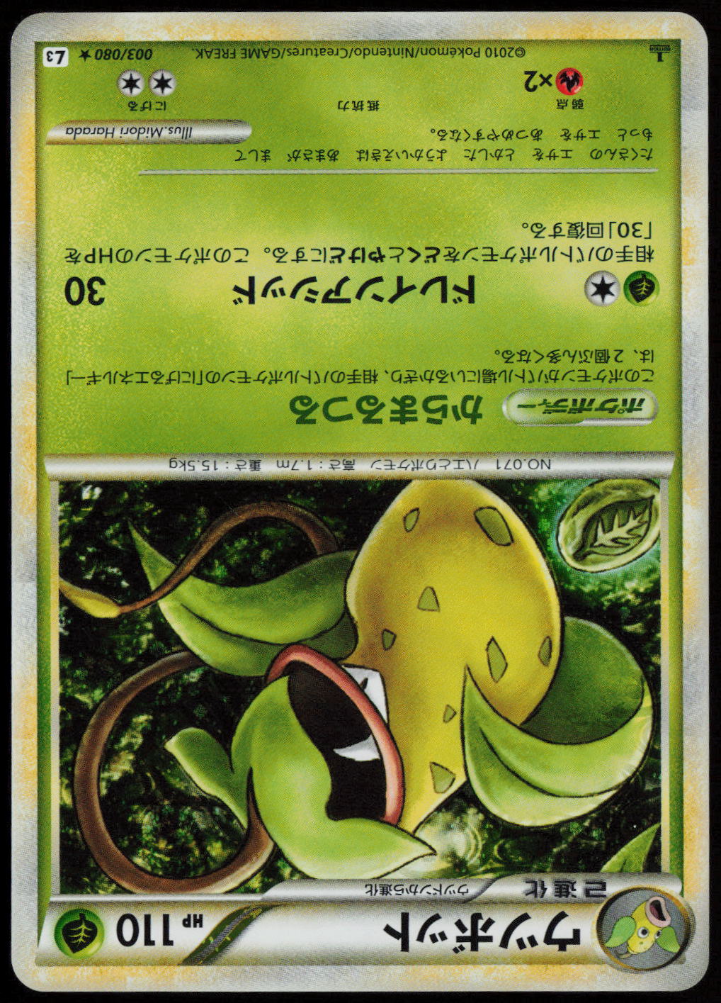 Victreebel Holo Rare L3: Clash at the Summit 003/080 LP