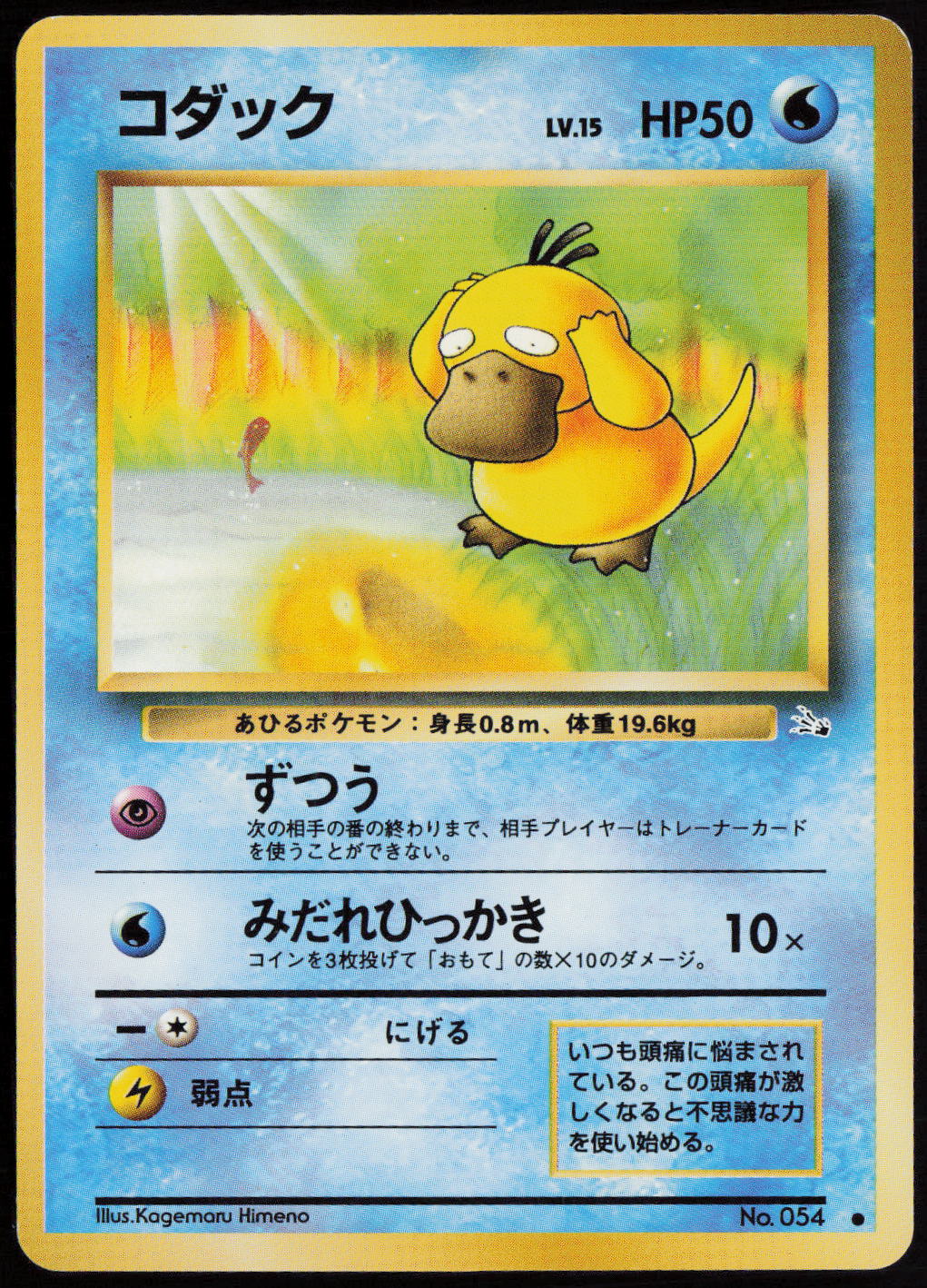 Psyduck Common Mystery of the Fossils  LP