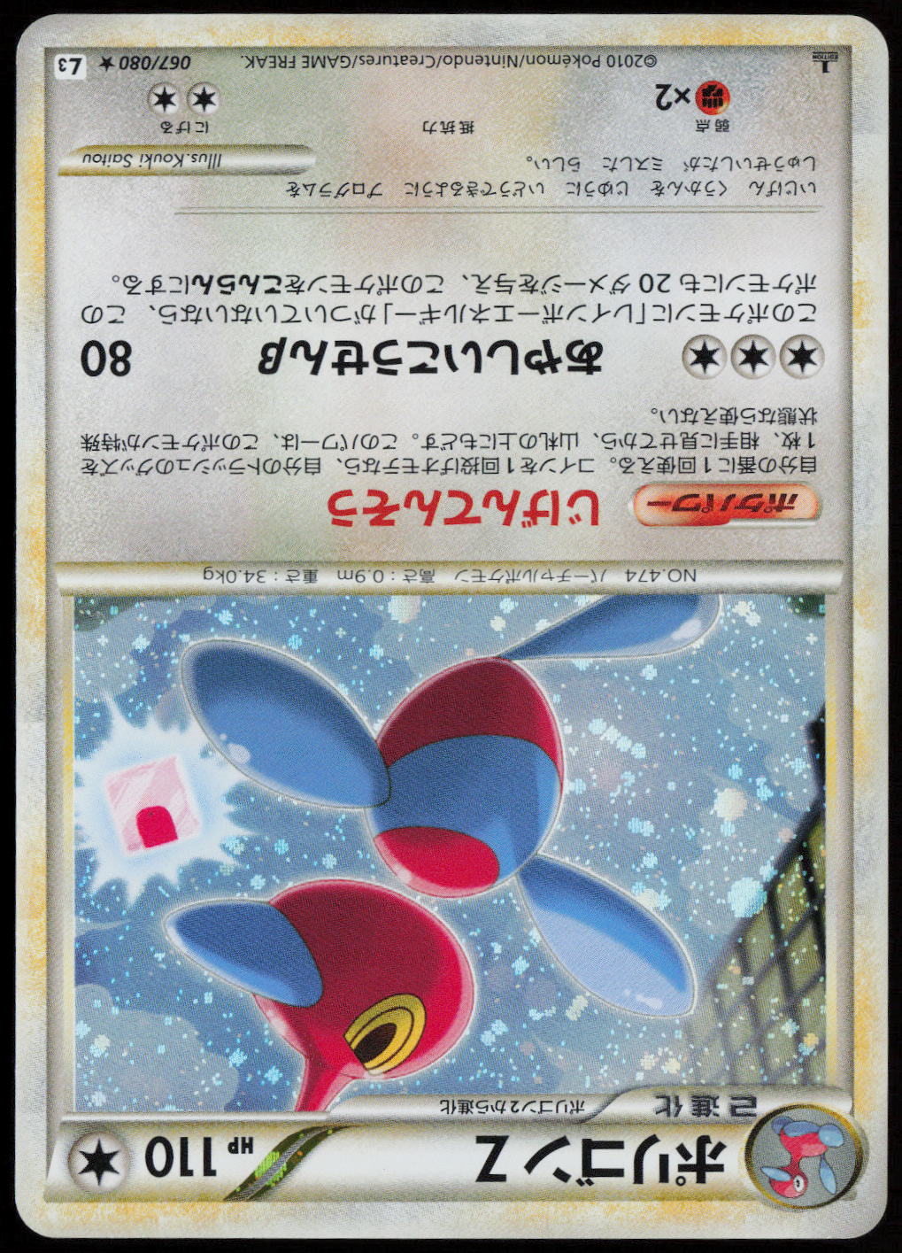 Porygon-Z Holo Rare L3: Clash at the Summit 067/080 LP