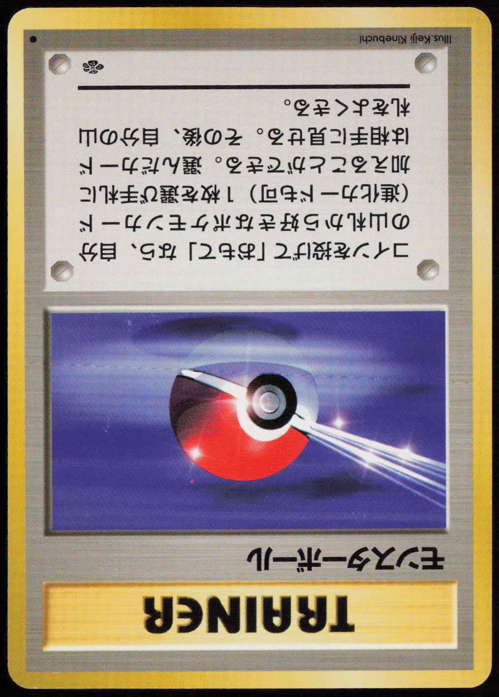 Poke Ball Common Pokemon Jungle  LP