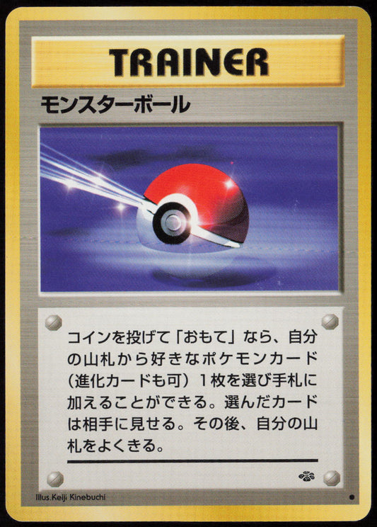 Poke Ball Common Pokemon Jungle  LP
