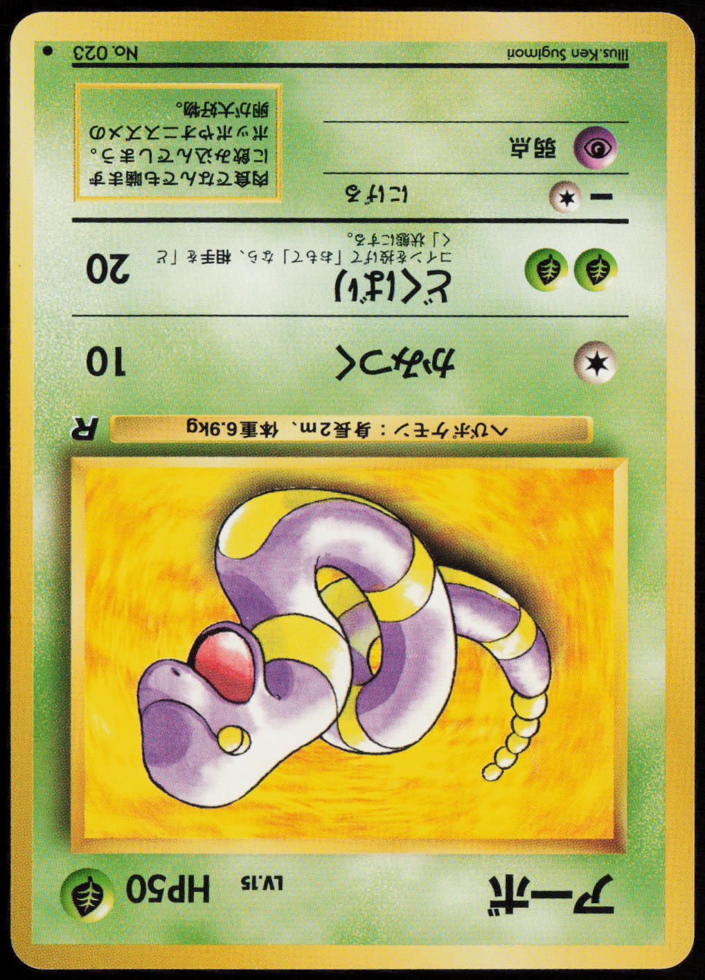 Ekans Common Rocket Gang  LP