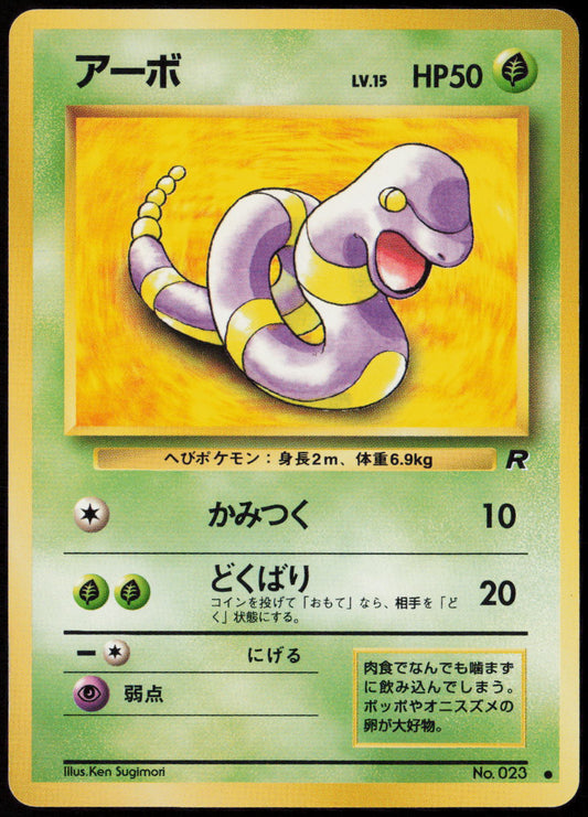 Ekans Common Rocket Gang  LP