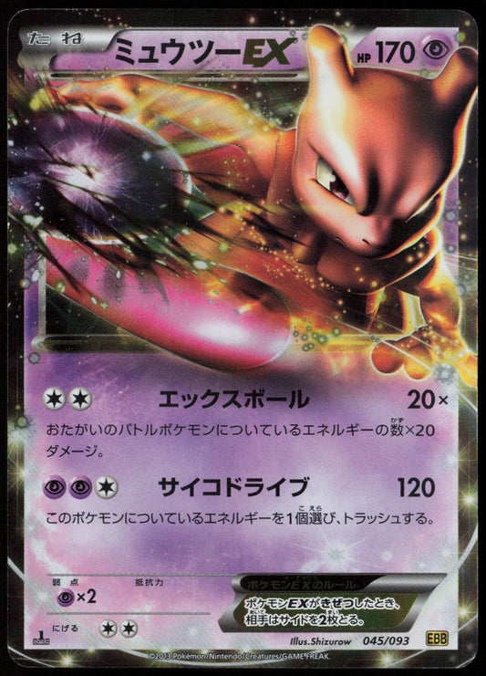 Mewtwo EX Rare BW3: Psycho Drive 028/052 LP