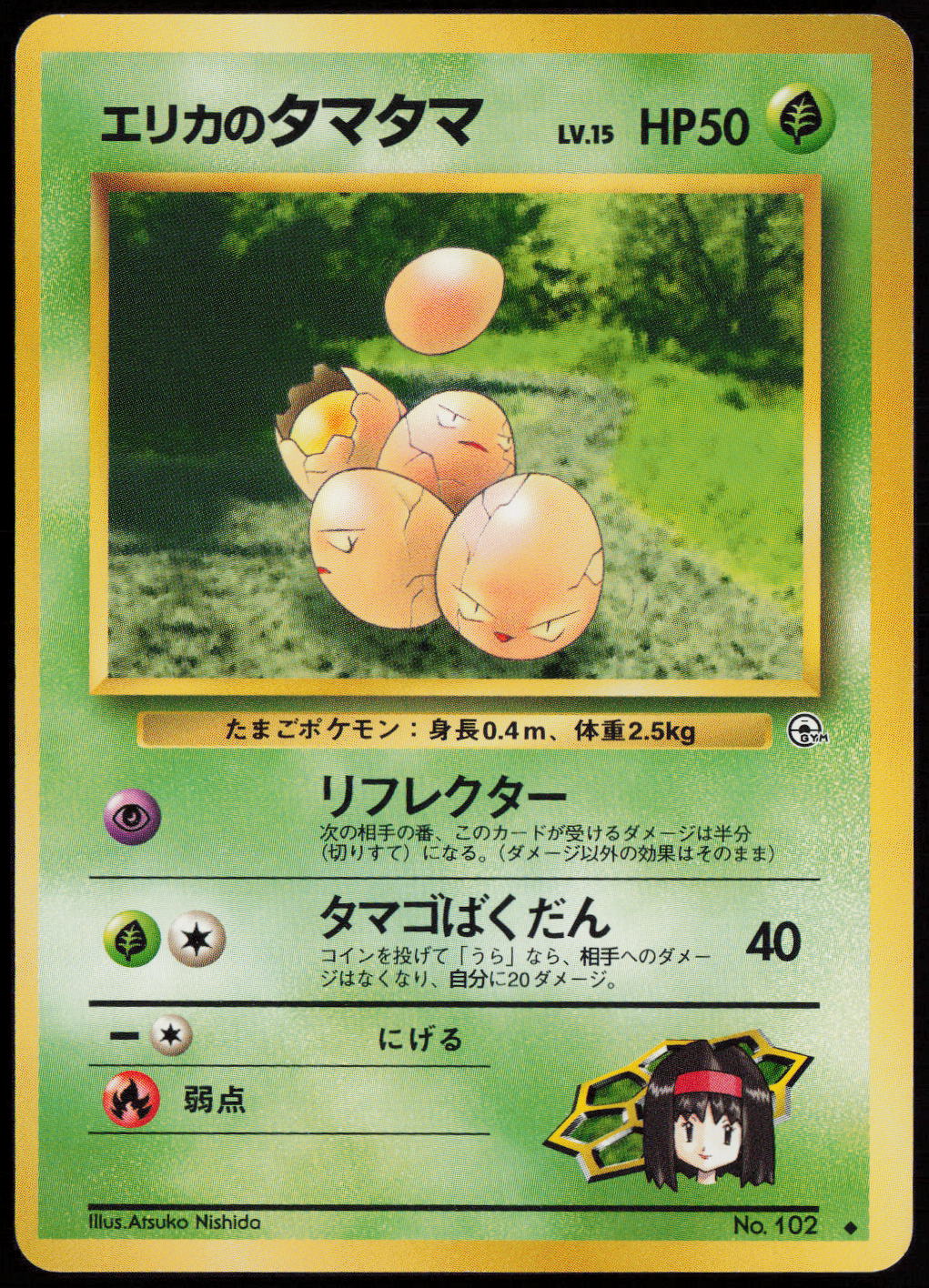 Erika's Exeggcute Uncommon Leaders' Stadium NM