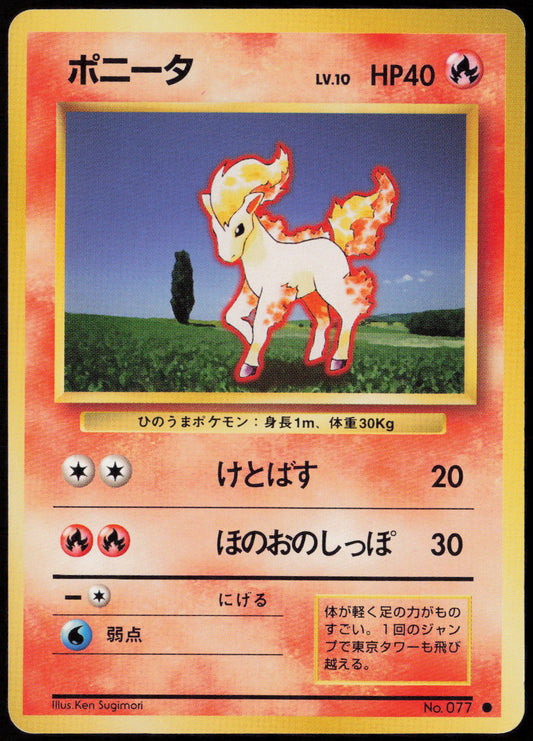 Ponyta Common Expansion Pack  NM