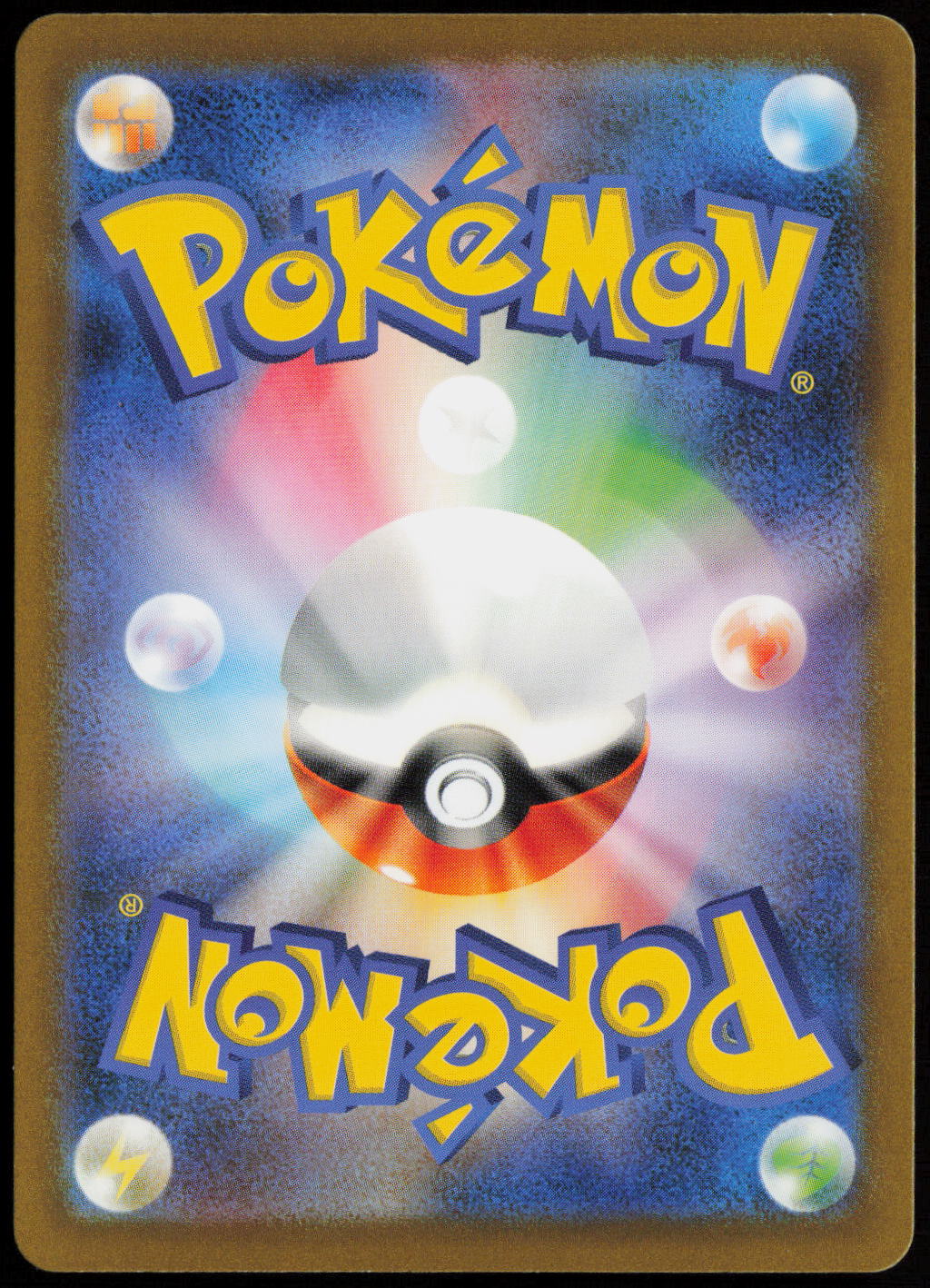 Tangela - Art Rare SV2a: Pokemon Card 151 178/165 NM (Back)